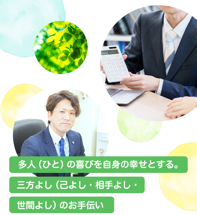 千田和弘税理士事務所